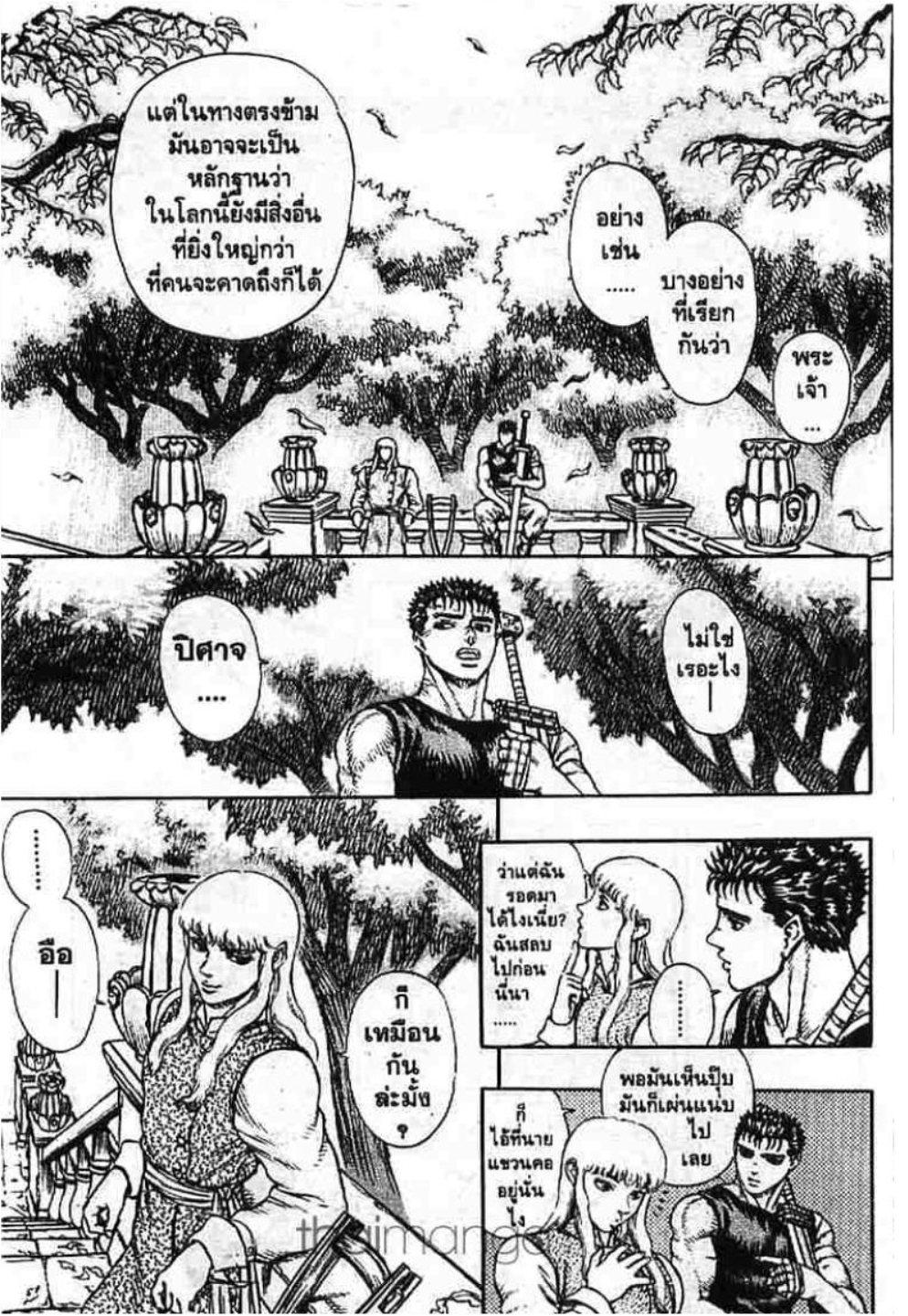 Manga-lc-com อ่านมังงะ อ่านการ์ตูน ออนไลน์ ฟรี Berserk ตอนที่ 1 2 3 4 5 6 7 8 9 10 11 12 13 14 ฟรี ไม่มีโฆษณา Manga-lc - อ่าน มังงะ อ่าน การ์ตูน ออนไลน์ อ่านมังงะ ฟรี