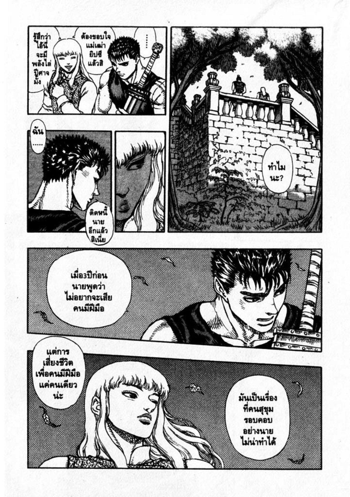 Manga-lc-com อ่านมังงะ อ่านการ์ตูน ออนไลน์ ฟรี Berserk ตอนที่ 1 2 3 4 5 6 7 8 9 10 11 12 13 14 ฟรี ไม่มีโฆษณา Manga-lc - อ่าน มังงะ อ่าน การ์ตูน ออนไลน์ อ่านมังงะ ฟรี