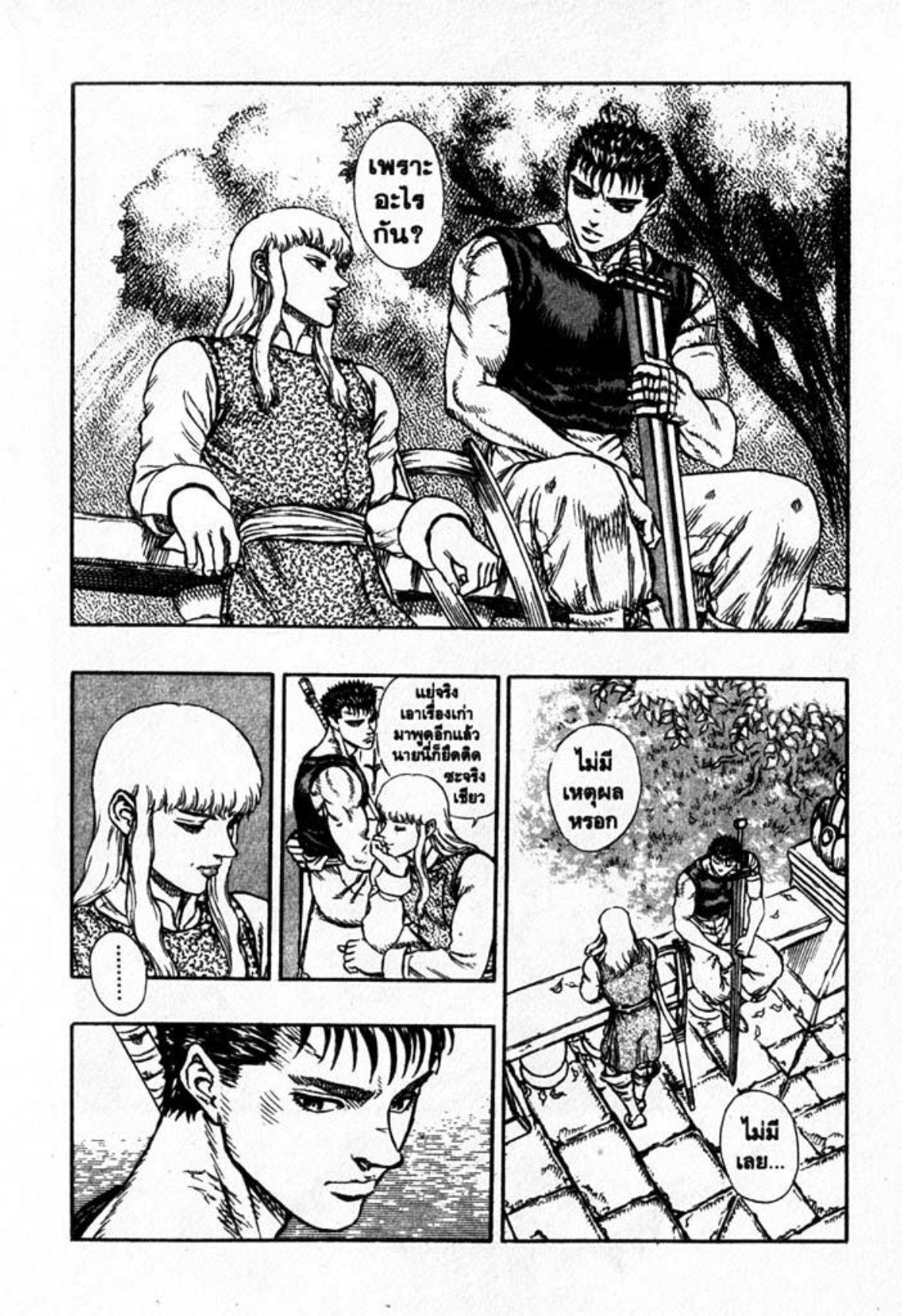 Manga-lc-com อ่านมังงะ อ่านการ์ตูน ออนไลน์ ฟรี Berserk ตอนที่ 1 2 3 4 5 6 7 8 9 10 11 12 13 14 ฟรี ไม่มีโฆษณา Manga-lc - อ่าน มังงะ อ่าน การ์ตูน ออนไลน์ อ่านมังงะ ฟรี