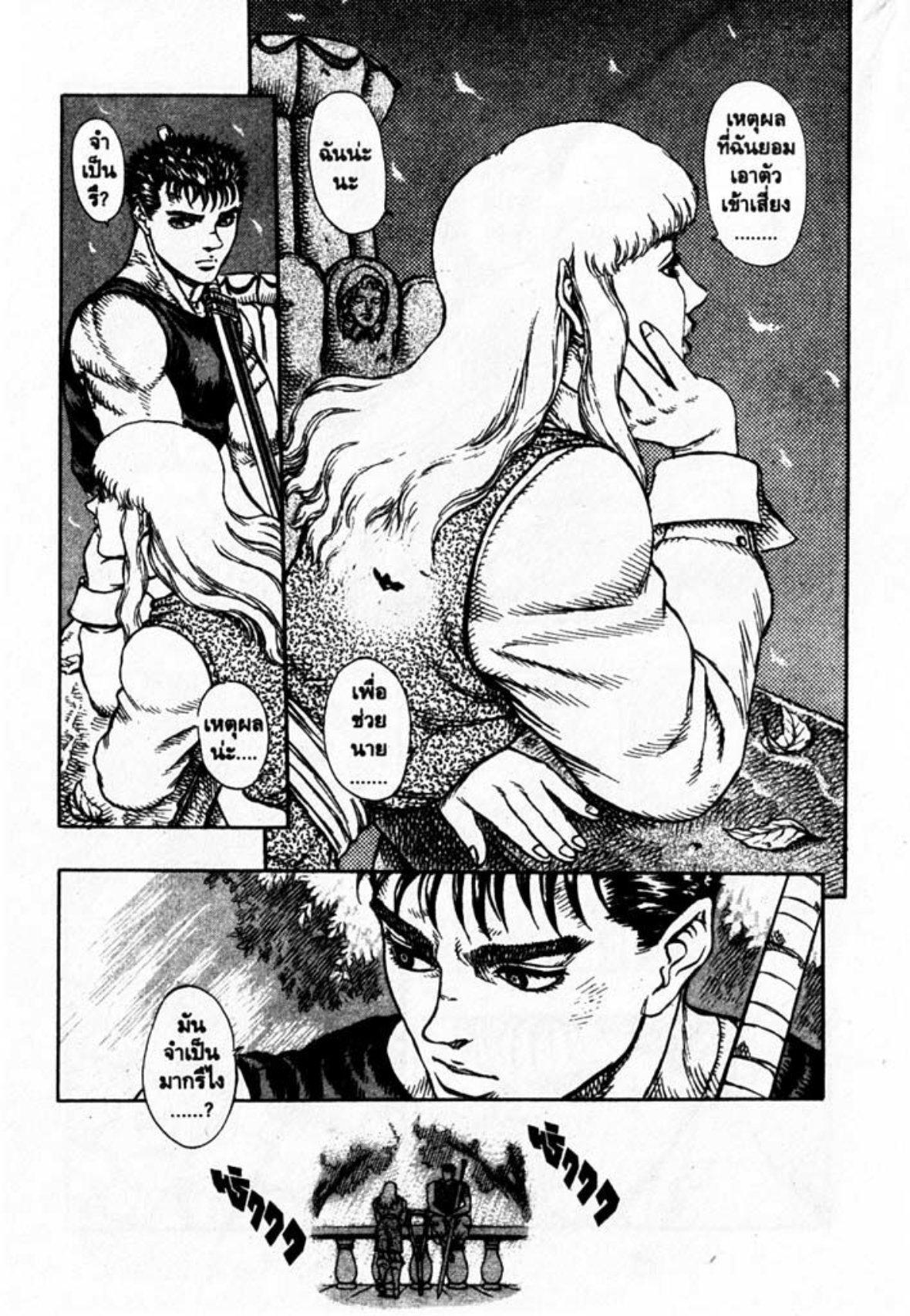 Manga-lc-com อ่านมังงะ อ่านการ์ตูน ออนไลน์ ฟรี Berserk ตอนที่ 1 2 3 4 5 6 7 8 9 10 11 12 13 14 ฟรี ไม่มีโฆษณา Manga-lc - อ่าน มังงะ อ่าน การ์ตูน ออนไลน์ อ่านมังงะ ฟรี
