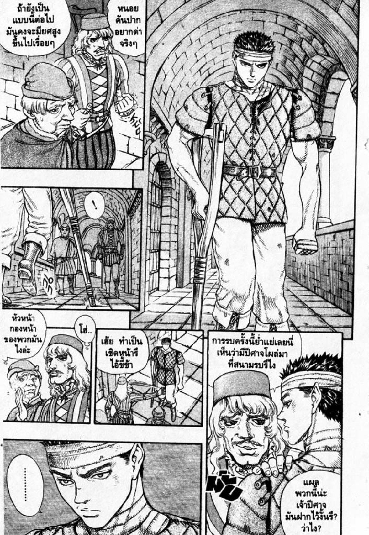 Manga-lc-com อ่านมังงะ อ่านการ์ตูน ออนไลน์ ฟรี Berserk ตอนที่ 1 2 3 4 5 6 7 8 9 10 11 12 13 14 ฟรี ไม่มีโฆษณา Manga-lc - อ่าน มังงะ อ่าน การ์ตูน ออนไลน์ อ่านมังงะ ฟรี