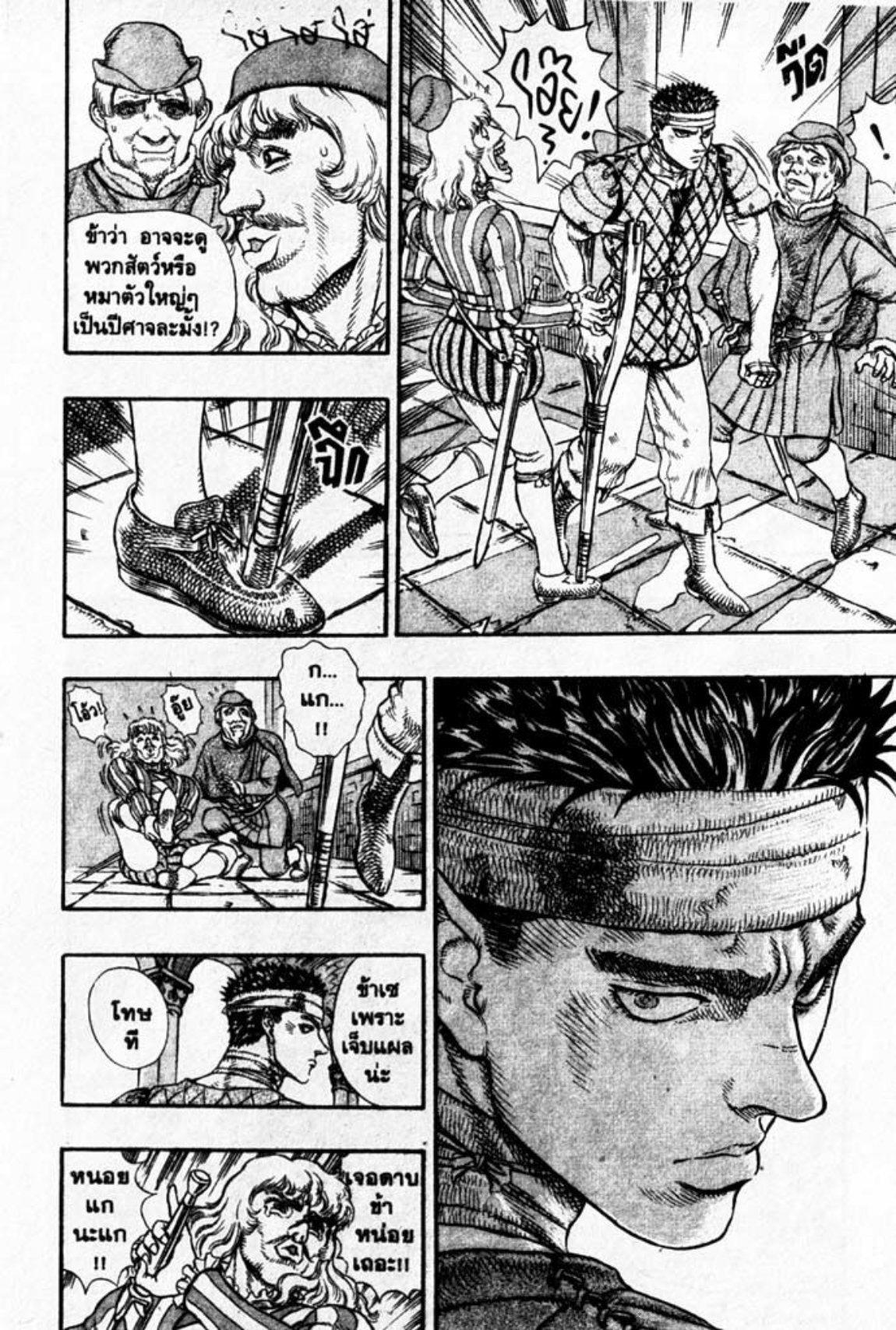 Manga-lc-com อ่านมังงะ อ่านการ์ตูน ออนไลน์ ฟรี Berserk ตอนที่ 1 2 3 4 5 6 7 8 9 10 11 12 13 14 ฟรี ไม่มีโฆษณา Manga-lc - อ่าน มังงะ อ่าน การ์ตูน ออนไลน์ อ่านมังงะ ฟรี