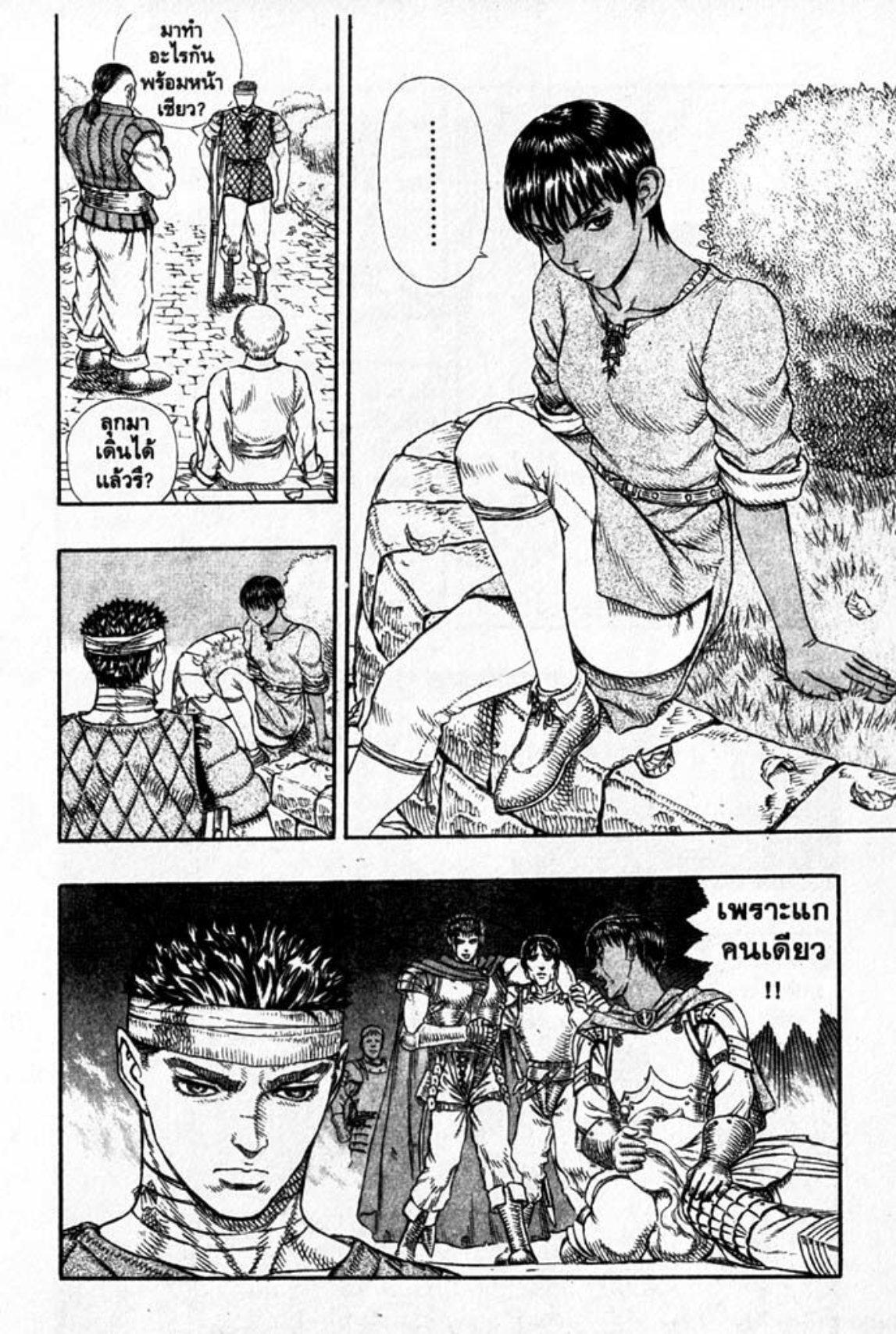 Manga-lc-com อ่านมังงะ อ่านการ์ตูน ออนไลน์ ฟรี Berserk ตอนที่ 1 2 3 4 5 6 7 8 9 10 11 12 13 14 ฟรี ไม่มีโฆษณา Manga-lc - อ่าน มังงะ อ่าน การ์ตูน ออนไลน์ อ่านมังงะ ฟรี