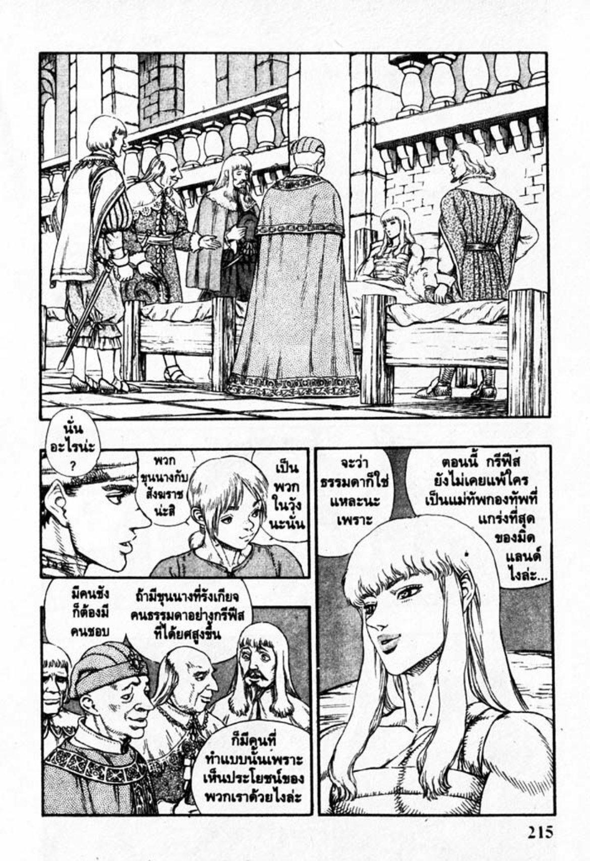 Manga-lc-com อ่านมังงะ อ่านการ์ตูน ออนไลน์ ฟรี Berserk ตอนที่ 1 2 3 4 5 6 7 8 9 10 11 12 13 14 ฟรี ไม่มีโฆษณา Manga-lc - อ่าน มังงะ อ่าน การ์ตูน ออนไลน์ อ่านมังงะ ฟรี