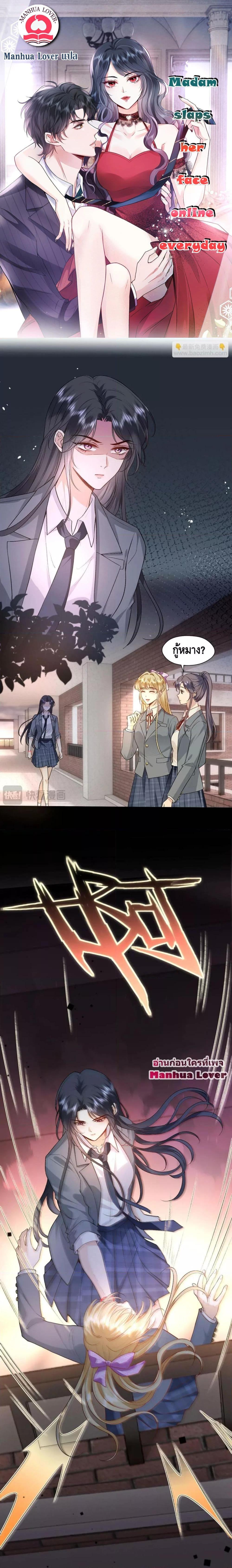 Manga-lc-com อ่านมังงะ อ่านการ์ตูน ออนไลน์ ฟรี Madam Slaps Her Face Online Everyday ตอนที่ 1 2 3 4 5 6 7 8 9 10 11 12 13 14 ฟรี ไม่มีโฆษณา Manga-lc - อ่าน มังงะ อ่าน การ์ตูน ออนไลน์ อ่านมังงะ ฟรี