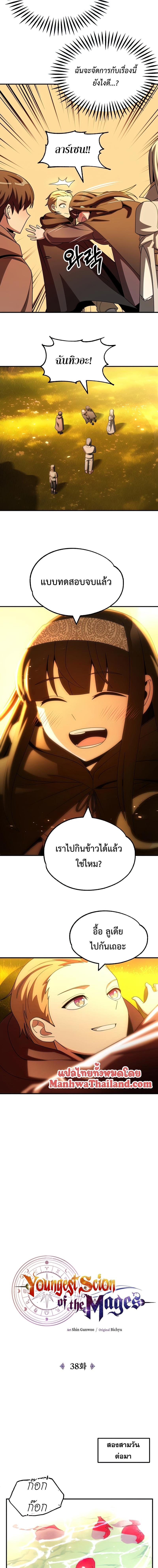 Manga-lc-com อ่านมังงะ อ่านการ์ตูน ออนไลน์ ฟรี Youngest Scion of the Mages ตอนที่ 1 2 3 4 5 6 7 8 9 10 11 12 13 14 ฟรี ไม่มีโฆษณา Manga-lc - อ่าน มังงะ อ่าน การ์ตูน ออนไลน์ อ่านมังงะ ฟรี