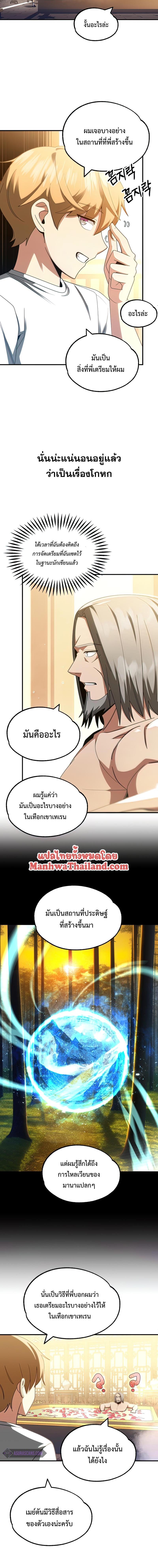 Manga-lc-com อ่านมังงะ อ่านการ์ตูน ออนไลน์ ฟรี Youngest Scion of the Mages ตอนที่ 1 2 3 4 5 6 7 8 9 10 11 12 13 14 ฟรี ไม่มีโฆษณา Manga-lc - อ่าน มังงะ อ่าน การ์ตูน ออนไลน์ อ่านมังงะ ฟรี