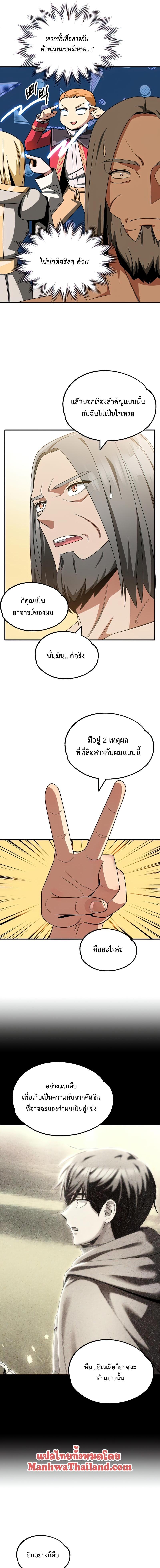 Manga-lc-com อ่านมังงะ อ่านการ์ตูน ออนไลน์ ฟรี Youngest Scion of the Mages ตอนที่ 1 2 3 4 5 6 7 8 9 10 11 12 13 14 ฟรี ไม่มีโฆษณา Manga-lc - อ่าน มังงะ อ่าน การ์ตูน ออนไลน์ อ่านมังงะ ฟรี