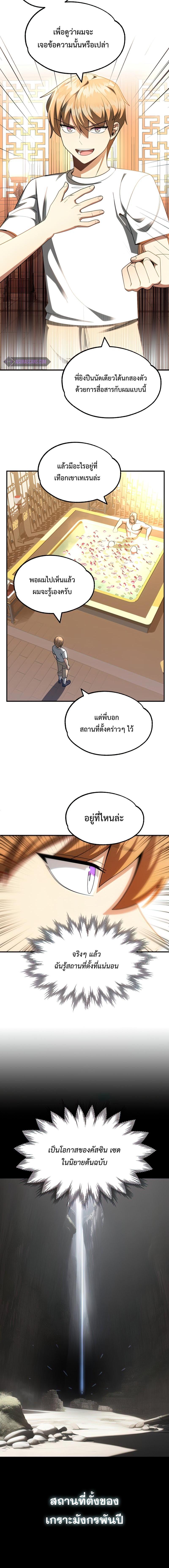 Manga-lc-com อ่านมังงะ อ่านการ์ตูน ออนไลน์ ฟรี Youngest Scion of the Mages ตอนที่ 1 2 3 4 5 6 7 8 9 10 11 12 13 14 ฟรี ไม่มีโฆษณา Manga-lc - อ่าน มังงะ อ่าน การ์ตูน ออนไลน์ อ่านมังงะ ฟรี