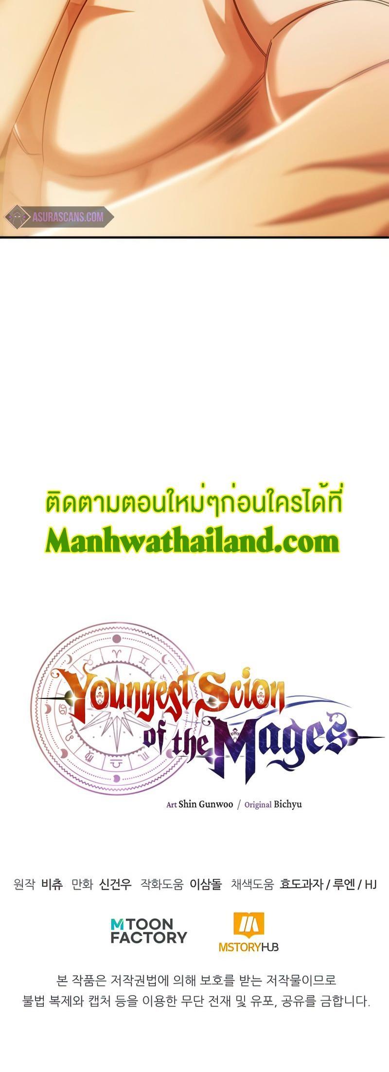 Manga-lc-com อ่านมังงะ อ่านการ์ตูน ออนไลน์ ฟรี Youngest Scion of the Mages ตอนที่ 1 2 3 4 5 6 7 8 9 10 11 12 13 14 ฟรี ไม่มีโฆษณา Manga-lc - อ่าน มังงะ อ่าน การ์ตูน ออนไลน์ อ่านมังงะ ฟรี