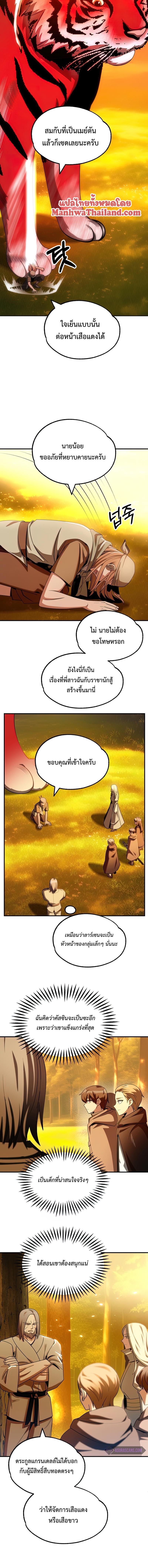 Manga-lc-com อ่านมังงะ อ่านการ์ตูน ออนไลน์ ฟรี Youngest Scion of the Mages ตอนที่ 1 2 3 4 5 6 7 8 9 10 11 12 13 14 ฟรี ไม่มีโฆษณา Manga-lc - อ่าน มังงะ อ่าน การ์ตูน ออนไลน์ อ่านมังงะ ฟรี