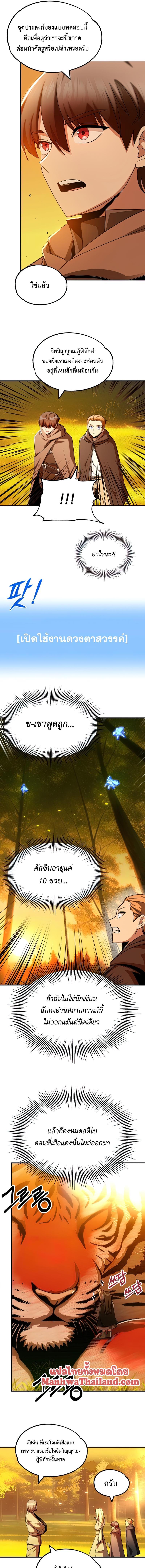 Manga-lc-com อ่านมังงะ อ่านการ์ตูน ออนไลน์ ฟรี Youngest Scion of the Mages ตอนที่ 1 2 3 4 5 6 7 8 9 10 11 12 13 14 ฟรี ไม่มีโฆษณา Manga-lc - อ่าน มังงะ อ่าน การ์ตูน ออนไลน์ อ่านมังงะ ฟรี