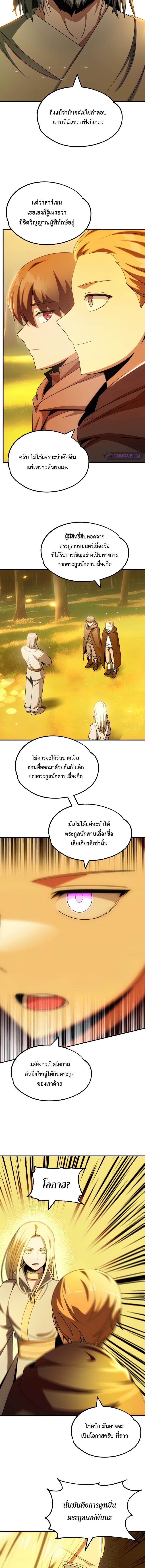 Manga-lc-com อ่านมังงะ อ่านการ์ตูน ออนไลน์ ฟรี Youngest Scion of the Mages ตอนที่ 1 2 3 4 5 6 7 8 9 10 11 12 13 14 ฟรี ไม่มีโฆษณา Manga-lc - อ่าน มังงะ อ่าน การ์ตูน ออนไลน์ อ่านมังงะ ฟรี