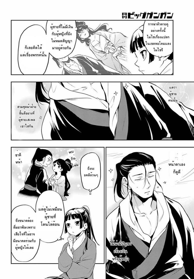 Manga-lc-com อ่านมังงะ อ่านการ์ตูน ออนไลน์ ฟรี Kusuriya no Hitorigoto ตอนที่ 1 2 3 4 5 6 7 8 9 10 11 12 13 14 ฟรี ไม่มีโฆษณา Manga-lc - อ่าน มังงะ อ่าน การ์ตูน ออนไลน์ อ่านมังงะ ฟรี