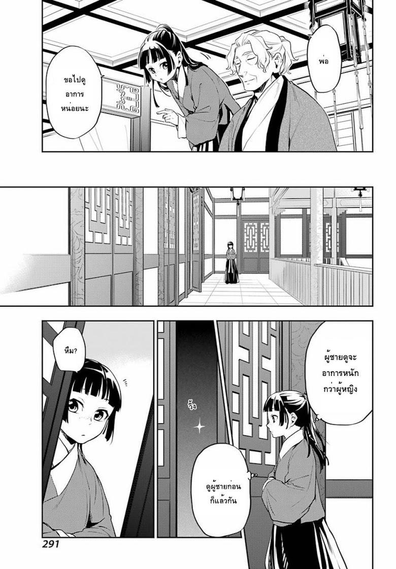 Manga-lc-com อ่านมังงะ อ่านการ์ตูน ออนไลน์ ฟรี Kusuriya no Hitorigoto ตอนที่ 1 2 3 4 5 6 7 8 9 10 11 12 13 14 ฟรี ไม่มีโฆษณา Manga-lc - อ่าน มังงะ อ่าน การ์ตูน ออนไลน์ อ่านมังงะ ฟรี