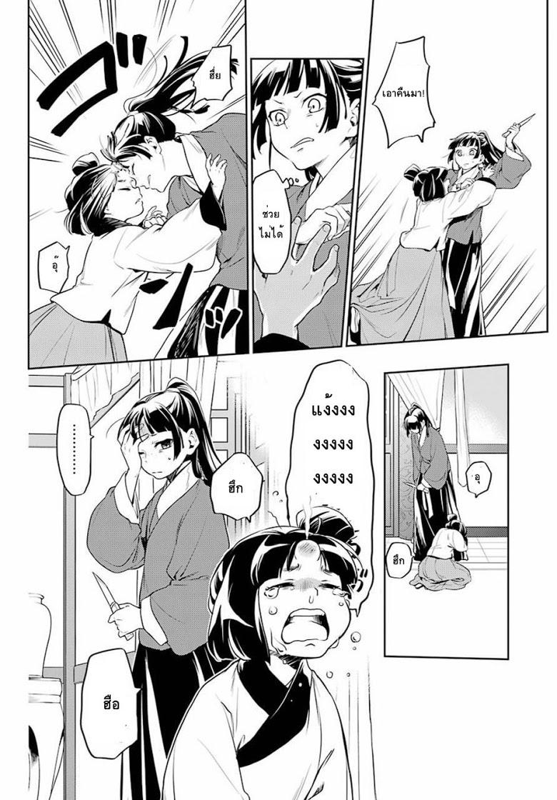 Manga-lc-com อ่านมังงะ อ่านการ์ตูน ออนไลน์ ฟรี Kusuriya no Hitorigoto ตอนที่ 1 2 3 4 5 6 7 8 9 10 11 12 13 14 ฟรี ไม่มีโฆษณา Manga-lc - อ่าน มังงะ อ่าน การ์ตูน ออนไลน์ อ่านมังงะ ฟรี