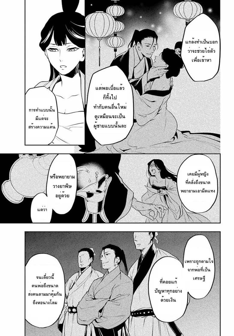 Manga-lc-com อ่านมังงะ อ่านการ์ตูน ออนไลน์ ฟรี Kusuriya no Hitorigoto ตอนที่ 1 2 3 4 5 6 7 8 9 10 11 12 13 14 ฟรี ไม่มีโฆษณา Manga-lc - อ่าน มังงะ อ่าน การ์ตูน ออนไลน์ อ่านมังงะ ฟรี