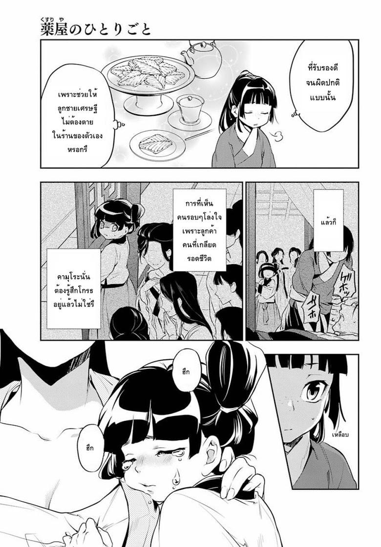 Manga-lc-com อ่านมังงะ อ่านการ์ตูน ออนไลน์ ฟรี Kusuriya no Hitorigoto ตอนที่ 1 2 3 4 5 6 7 8 9 10 11 12 13 14 ฟรี ไม่มีโฆษณา Manga-lc - อ่าน มังงะ อ่าน การ์ตูน ออนไลน์ อ่านมังงะ ฟรี