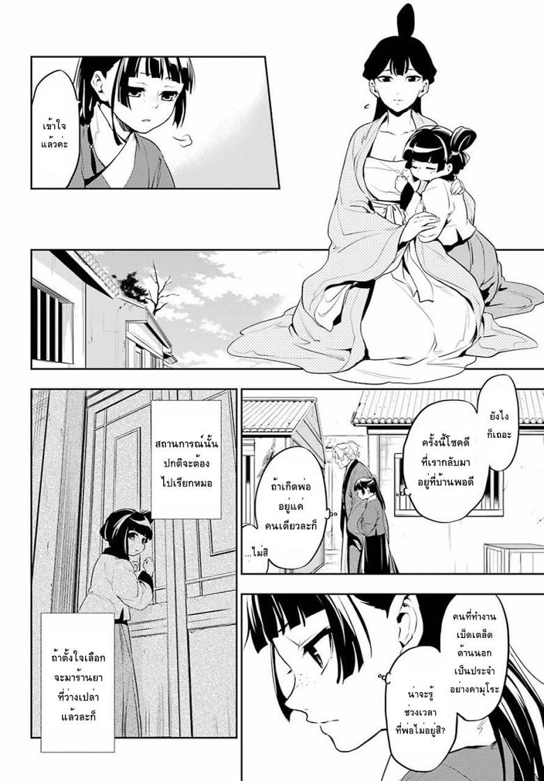 Manga-lc-com อ่านมังงะ อ่านการ์ตูน ออนไลน์ ฟรี Kusuriya no Hitorigoto ตอนที่ 1 2 3 4 5 6 7 8 9 10 11 12 13 14 ฟรี ไม่มีโฆษณา Manga-lc - อ่าน มังงะ อ่าน การ์ตูน ออนไลน์ อ่านมังงะ ฟรี