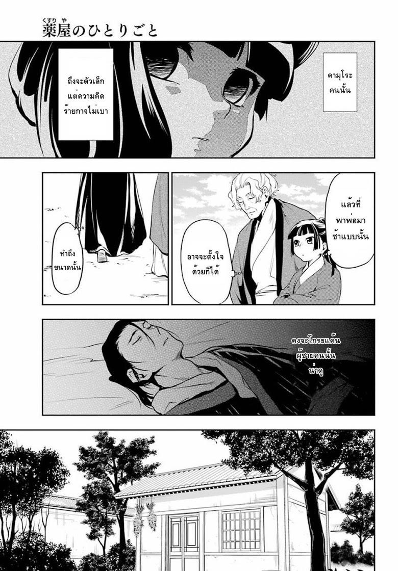 Manga-lc-com อ่านมังงะ อ่านการ์ตูน ออนไลน์ ฟรี Kusuriya no Hitorigoto ตอนที่ 1 2 3 4 5 6 7 8 9 10 11 12 13 14 ฟรี ไม่มีโฆษณา Manga-lc - อ่าน มังงะ อ่าน การ์ตูน ออนไลน์ อ่านมังงะ ฟรี