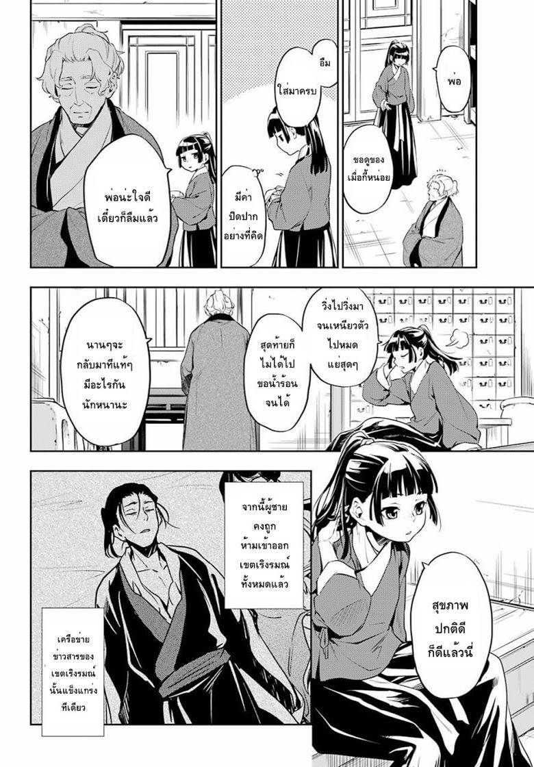 Manga-lc-com อ่านมังงะ อ่านการ์ตูน ออนไลน์ ฟรี Kusuriya no Hitorigoto ตอนที่ 1 2 3 4 5 6 7 8 9 10 11 12 13 14 ฟรี ไม่มีโฆษณา Manga-lc - อ่าน มังงะ อ่าน การ์ตูน ออนไลน์ อ่านมังงะ ฟรี