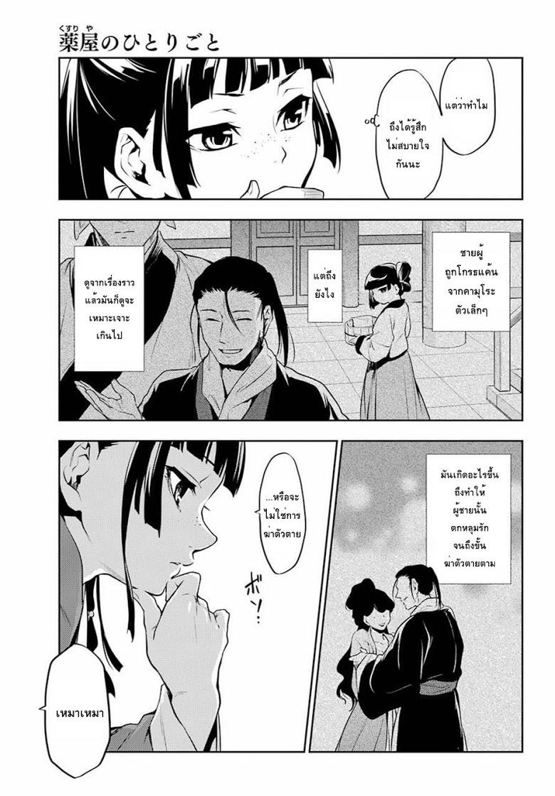 Manga-lc-com อ่านมังงะ อ่านการ์ตูน ออนไลน์ ฟรี Kusuriya no Hitorigoto ตอนที่ 1 2 3 4 5 6 7 8 9 10 11 12 13 14 ฟรี ไม่มีโฆษณา Manga-lc - อ่าน มังงะ อ่าน การ์ตูน ออนไลน์ อ่านมังงะ ฟรี