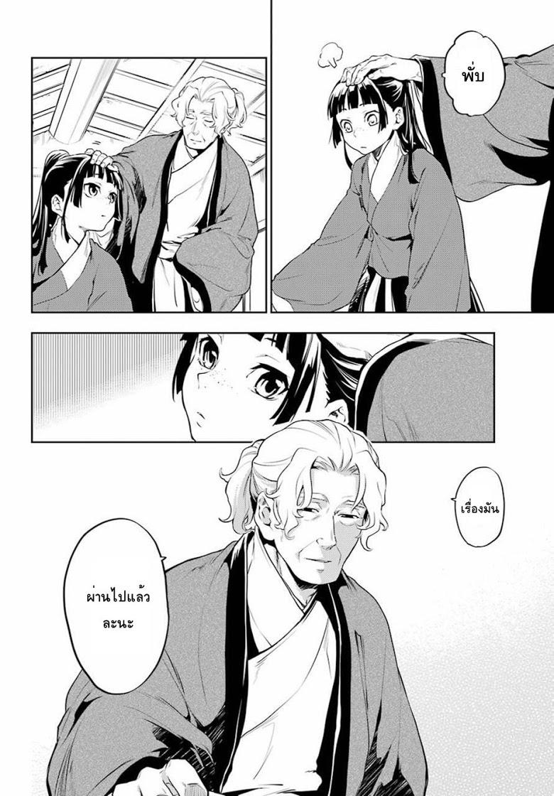 Manga-lc-com อ่านมังงะ อ่านการ์ตูน ออนไลน์ ฟรี Kusuriya no Hitorigoto ตอนที่ 1 2 3 4 5 6 7 8 9 10 11 12 13 14 ฟรี ไม่มีโฆษณา Manga-lc - อ่าน มังงะ อ่าน การ์ตูน ออนไลน์ อ่านมังงะ ฟรี
