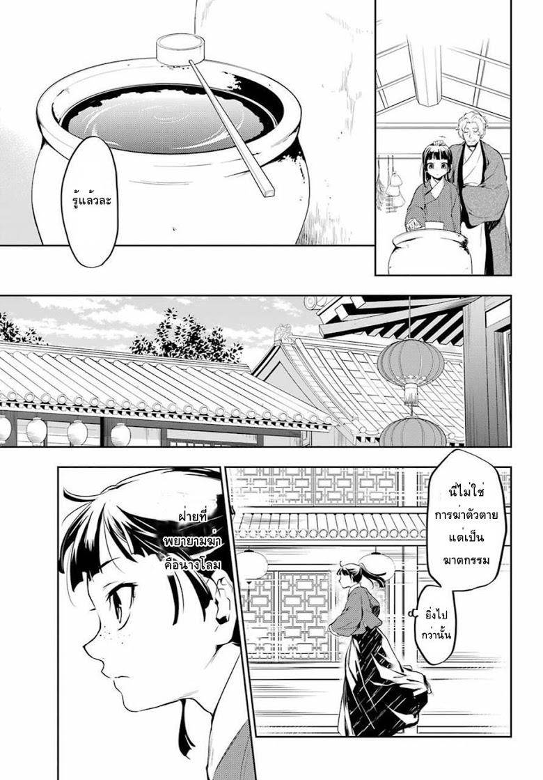 Manga-lc-com อ่านมังงะ อ่านการ์ตูน ออนไลน์ ฟรี Kusuriya no Hitorigoto ตอนที่ 1 2 3 4 5 6 7 8 9 10 11 12 13 14 ฟรี ไม่มีโฆษณา Manga-lc - อ่าน มังงะ อ่าน การ์ตูน ออนไลน์ อ่านมังงะ ฟรี