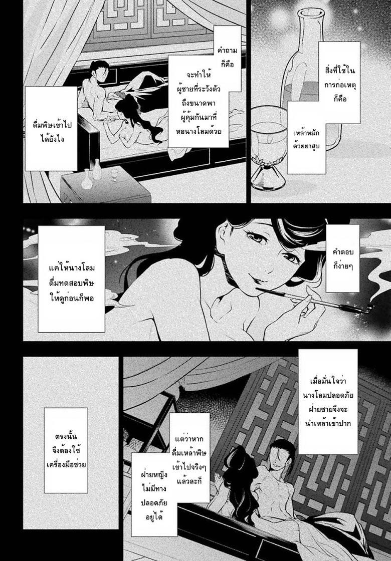 Manga-lc-com อ่านมังงะ อ่านการ์ตูน ออนไลน์ ฟรี Kusuriya no Hitorigoto ตอนที่ 1 2 3 4 5 6 7 8 9 10 11 12 13 14 ฟรี ไม่มีโฆษณา Manga-lc - อ่าน มังงะ อ่าน การ์ตูน ออนไลน์ อ่านมังงะ ฟรี