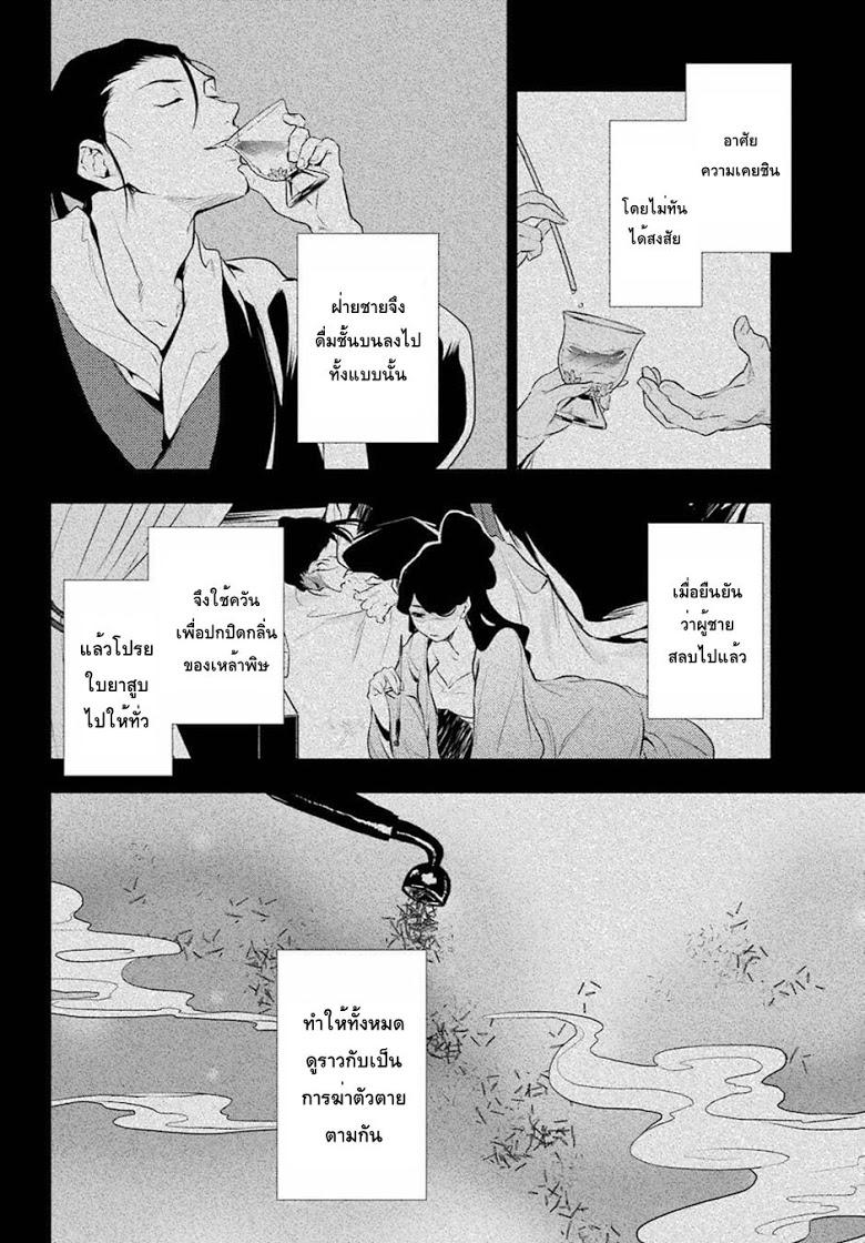 Manga-lc-com อ่านมังงะ อ่านการ์ตูน ออนไลน์ ฟรี Kusuriya no Hitorigoto ตอนที่ 1 2 3 4 5 6 7 8 9 10 11 12 13 14 ฟรี ไม่มีโฆษณา Manga-lc - อ่าน มังงะ อ่าน การ์ตูน ออนไลน์ อ่านมังงะ ฟรี