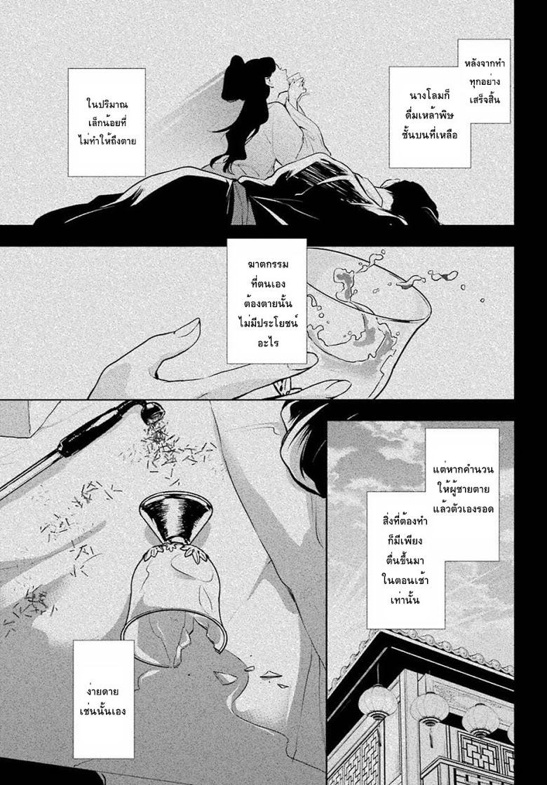 Manga-lc-com อ่านมังงะ อ่านการ์ตูน ออนไลน์ ฟรี Kusuriya no Hitorigoto ตอนที่ 1 2 3 4 5 6 7 8 9 10 11 12 13 14 ฟรี ไม่มีโฆษณา Manga-lc - อ่าน มังงะ อ่าน การ์ตูน ออนไลน์ อ่านมังงะ ฟรี