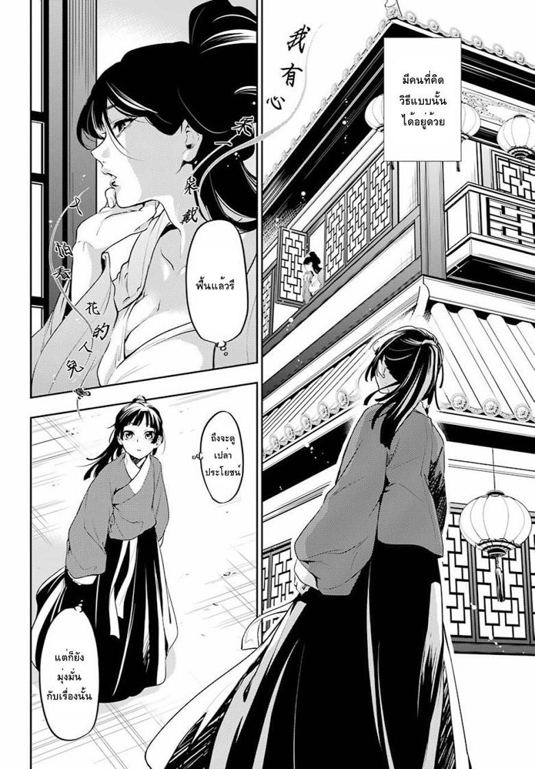 Manga-lc-com อ่านมังงะ อ่านการ์ตูน ออนไลน์ ฟรี Kusuriya no Hitorigoto ตอนที่ 1 2 3 4 5 6 7 8 9 10 11 12 13 14 ฟรี ไม่มีโฆษณา Manga-lc - อ่าน มังงะ อ่าน การ์ตูน ออนไลน์ อ่านมังงะ ฟรี