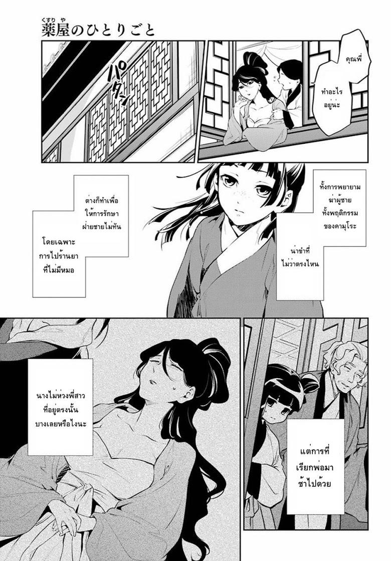 Manga-lc-com อ่านมังงะ อ่านการ์ตูน ออนไลน์ ฟรี Kusuriya no Hitorigoto ตอนที่ 1 2 3 4 5 6 7 8 9 10 11 12 13 14 ฟรี ไม่มีโฆษณา Manga-lc - อ่าน มังงะ อ่าน การ์ตูน ออนไลน์ อ่านมังงะ ฟรี