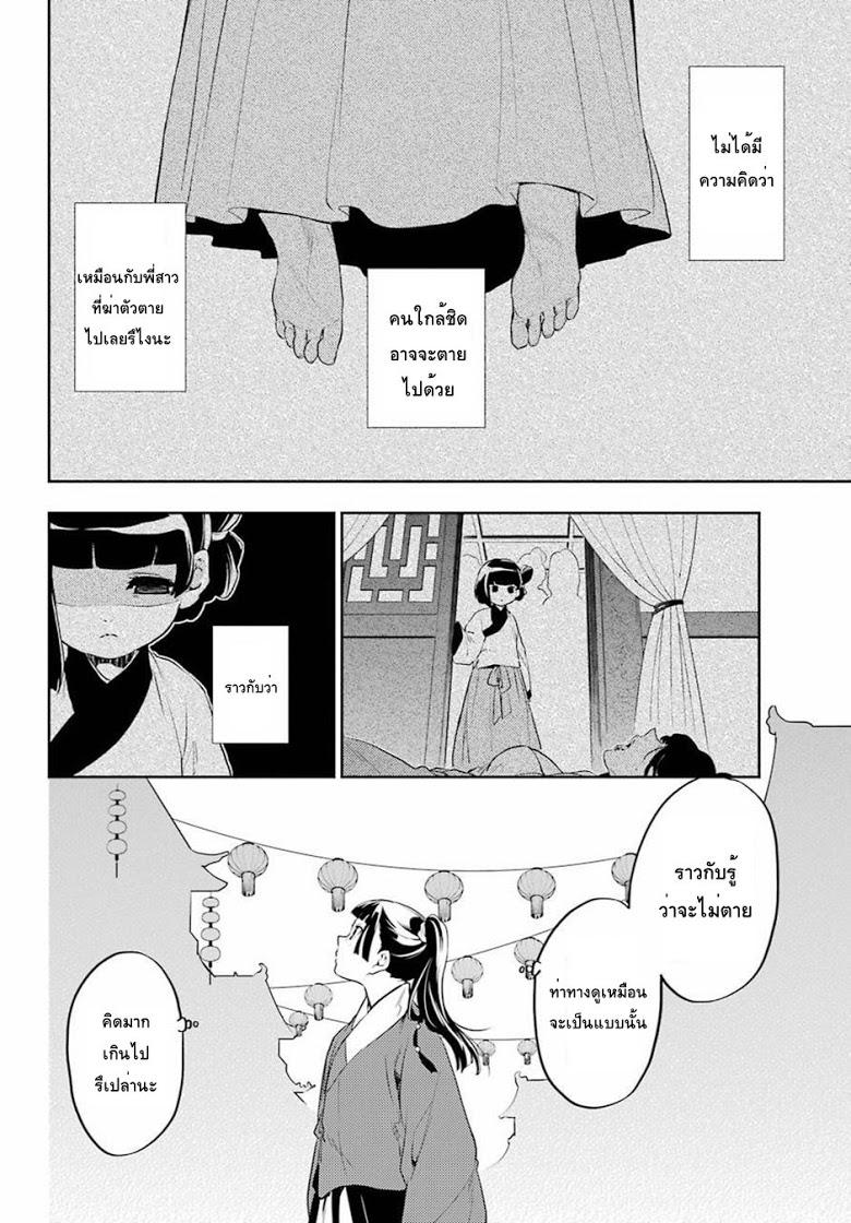 Manga-lc-com อ่านมังงะ อ่านการ์ตูน ออนไลน์ ฟรี Kusuriya no Hitorigoto ตอนที่ 1 2 3 4 5 6 7 8 9 10 11 12 13 14 ฟรี ไม่มีโฆษณา Manga-lc - อ่าน มังงะ อ่าน การ์ตูน ออนไลน์ อ่านมังงะ ฟรี