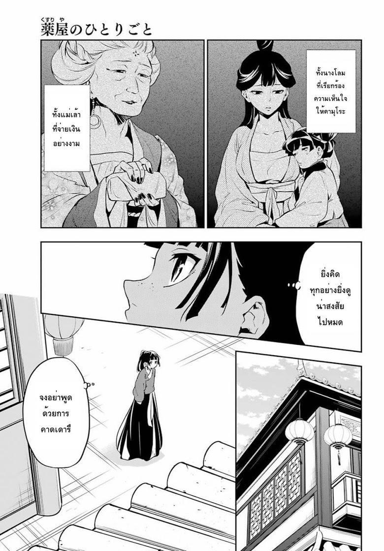Manga-lc-com อ่านมังงะ อ่านการ์ตูน ออนไลน์ ฟรี Kusuriya no Hitorigoto ตอนที่ 1 2 3 4 5 6 7 8 9 10 11 12 13 14 ฟรี ไม่มีโฆษณา Manga-lc - อ่าน มังงะ อ่าน การ์ตูน ออนไลน์ อ่านมังงะ ฟรี