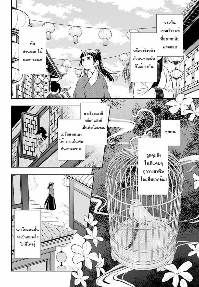 Manga-lc-com อ่านมังงะ อ่านการ์ตูน ออนไลน์ ฟรี Kusuriya no Hitorigoto ตอนที่ 1 2 3 4 5 6 7 8 9 10 11 12 13 14 ฟรี ไม่มีโฆษณา Manga-lc - อ่าน มังงะ อ่าน การ์ตูน ออนไลน์ อ่านมังงะ ฟรี