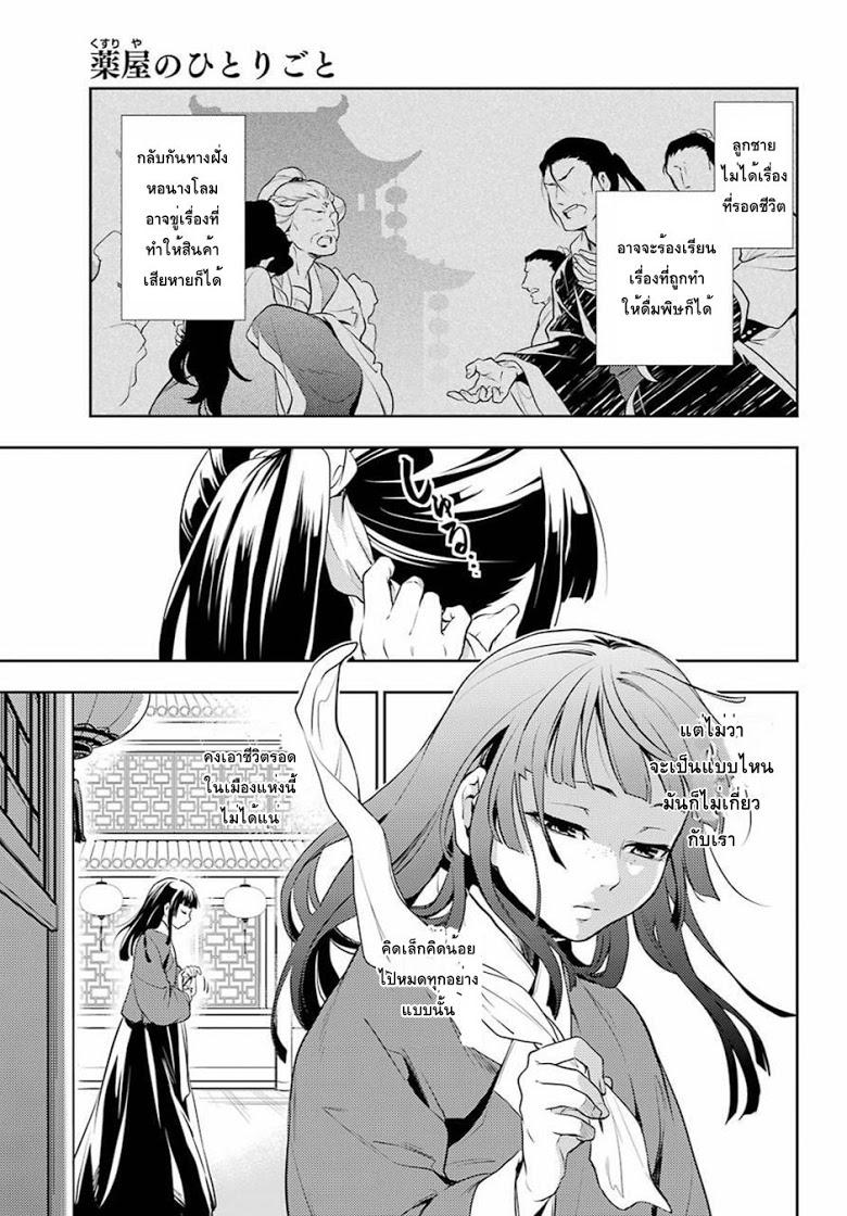 Manga-lc-com อ่านมังงะ อ่านการ์ตูน ออนไลน์ ฟรี Kusuriya no Hitorigoto ตอนที่ 1 2 3 4 5 6 7 8 9 10 11 12 13 14 ฟรี ไม่มีโฆษณา Manga-lc - อ่าน มังงะ อ่าน การ์ตูน ออนไลน์ อ่านมังงะ ฟรี