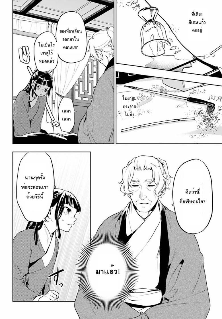 Manga-lc-com อ่านมังงะ อ่านการ์ตูน ออนไลน์ ฟรี Kusuriya no Hitorigoto ตอนที่ 1 2 3 4 5 6 7 8 9 10 11 12 13 14 ฟรี ไม่มีโฆษณา Manga-lc - อ่าน มังงะ อ่าน การ์ตูน ออนไลน์ อ่านมังงะ ฟรี