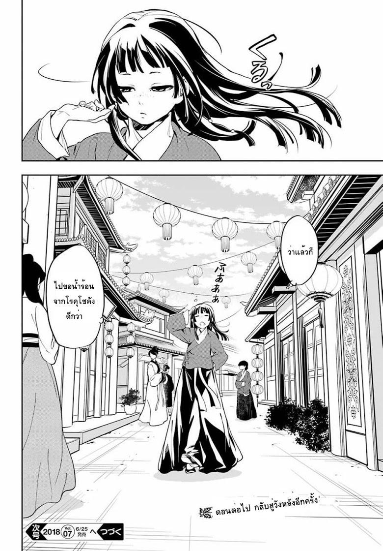 Manga-lc-com อ่านมังงะ อ่านการ์ตูน ออนไลน์ ฟรี Kusuriya no Hitorigoto ตอนที่ 1 2 3 4 5 6 7 8 9 10 11 12 13 14 ฟรี ไม่มีโฆษณา Manga-lc - อ่าน มังงะ อ่าน การ์ตูน ออนไลน์ อ่านมังงะ ฟรี