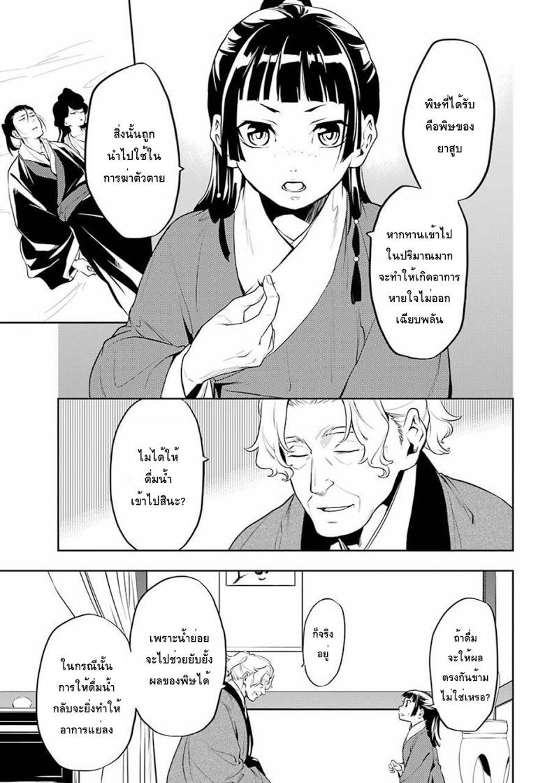 Manga-lc-com อ่านมังงะ อ่านการ์ตูน ออนไลน์ ฟรี Kusuriya no Hitorigoto ตอนที่ 1 2 3 4 5 6 7 8 9 10 11 12 13 14 ฟรี ไม่มีโฆษณา Manga-lc - อ่าน มังงะ อ่าน การ์ตูน ออนไลน์ อ่านมังงะ ฟรี