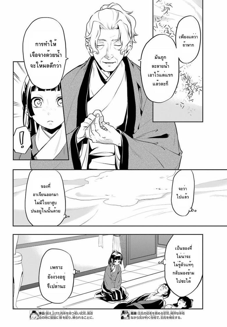 Manga-lc-com อ่านมังงะ อ่านการ์ตูน ออนไลน์ ฟรี Kusuriya no Hitorigoto ตอนที่ 1 2 3 4 5 6 7 8 9 10 11 12 13 14 ฟรี ไม่มีโฆษณา Manga-lc - อ่าน มังงะ อ่าน การ์ตูน ออนไลน์ อ่านมังงะ ฟรี