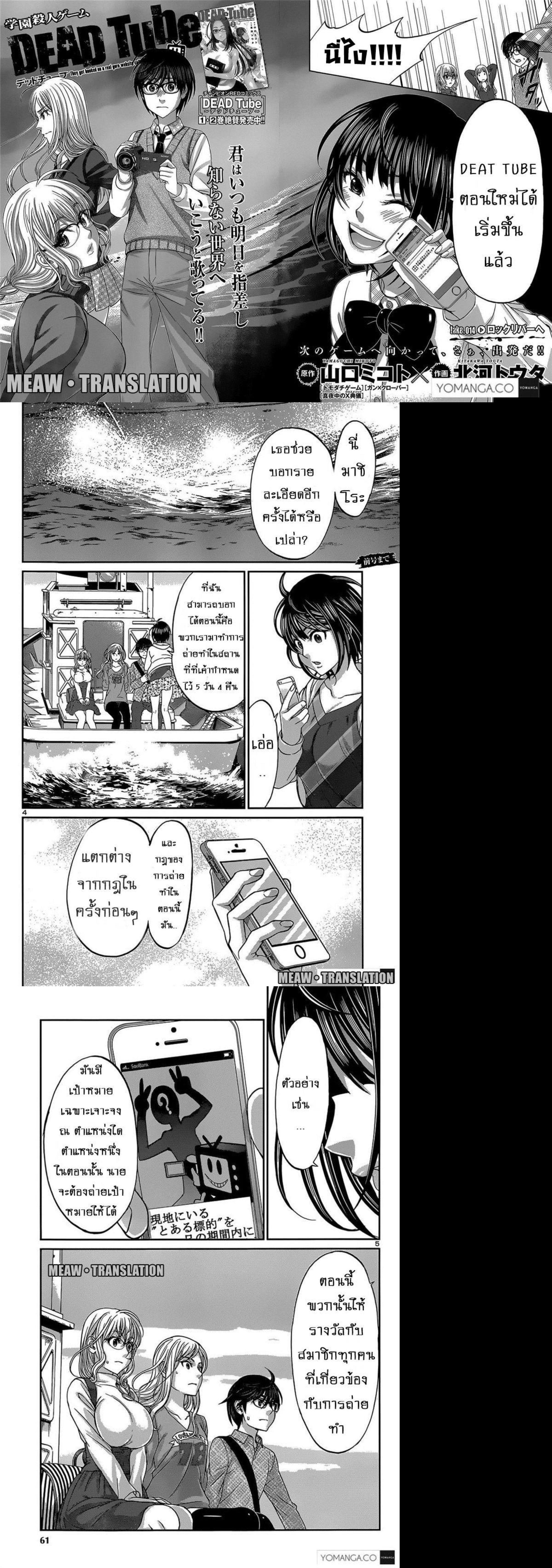 Manga-lc-com อ่านมังงะ อ่านการ์ตูน ออนไลน์ ฟรี Dead Tube ตอนที่ 1 2 3 4 5 6 7 8 9 10 11 12 13 14 ฟรี ไม่มีโฆษณา Manga-lc - อ่าน มังงะ อ่าน การ์ตูน ออนไลน์ อ่านมังงะ ฟรี