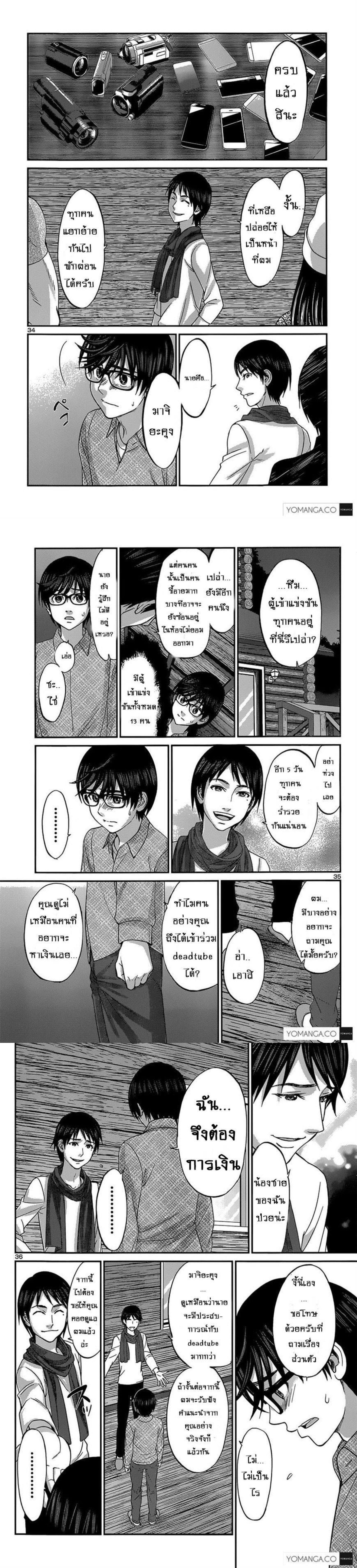Manga-lc-com อ่านมังงะ อ่านการ์ตูน ออนไลน์ ฟรี Dead Tube ตอนที่ 1 2 3 4 5 6 7 8 9 10 11 12 13 14 ฟรี ไม่มีโฆษณา Manga-lc - อ่าน มังงะ อ่าน การ์ตูน ออนไลน์ อ่านมังงะ ฟรี