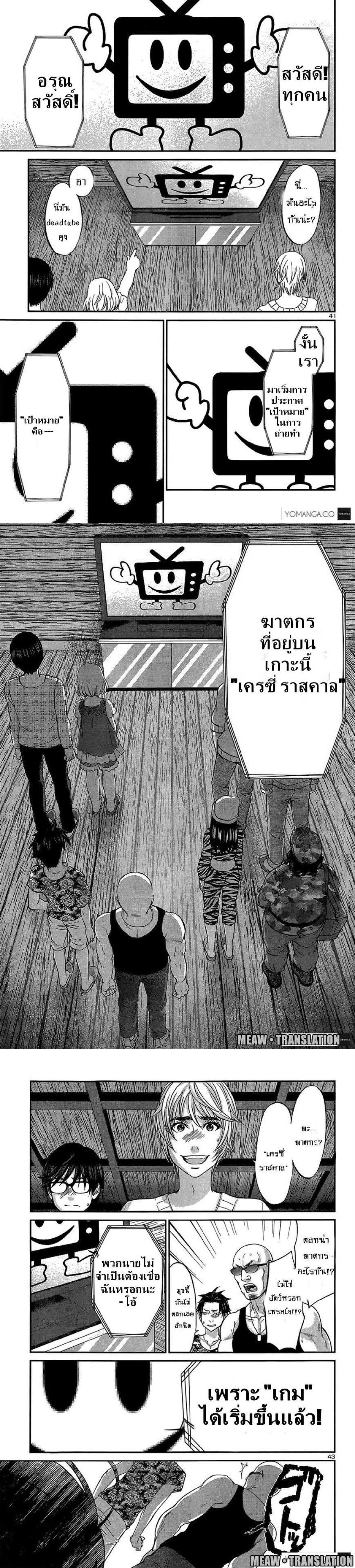 Manga-lc-com อ่านมังงะ อ่านการ์ตูน ออนไลน์ ฟรี Dead Tube ตอนที่ 1 2 3 4 5 6 7 8 9 10 11 12 13 14 ฟรี ไม่มีโฆษณา Manga-lc - อ่าน มังงะ อ่าน การ์ตูน ออนไลน์ อ่านมังงะ ฟรี