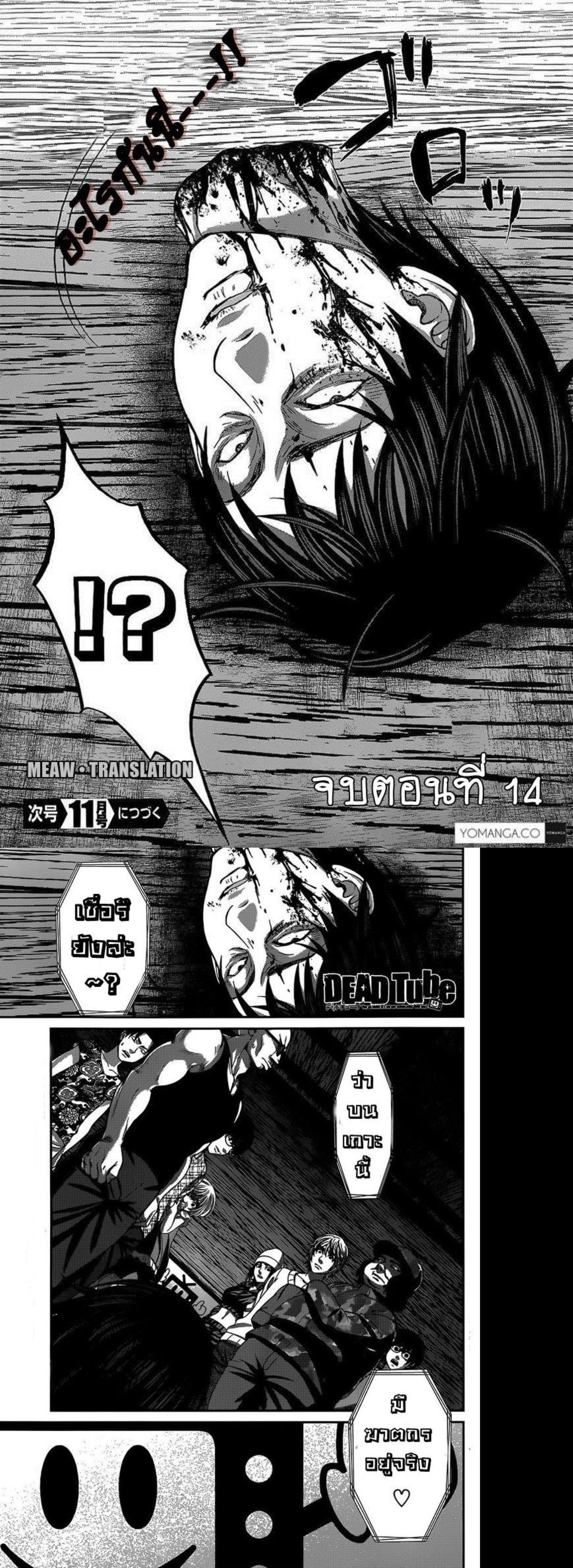 Manga-lc-com อ่านมังงะ อ่านการ์ตูน ออนไลน์ ฟรี Dead Tube ตอนที่ 1 2 3 4 5 6 7 8 9 10 11 12 13 14 ฟรี ไม่มีโฆษณา Manga-lc - อ่าน มังงะ อ่าน การ์ตูน ออนไลน์ อ่านมังงะ ฟรี