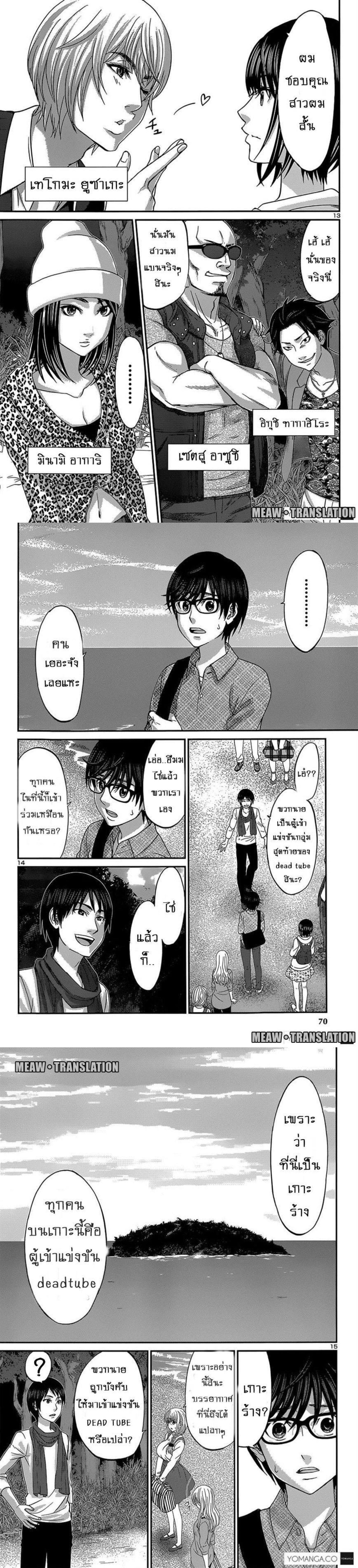 Manga-lc-com อ่านมังงะ อ่านการ์ตูน ออนไลน์ ฟรี Dead Tube ตอนที่ 1 2 3 4 5 6 7 8 9 10 11 12 13 14 ฟรี ไม่มีโฆษณา Manga-lc - อ่าน มังงะ อ่าน การ์ตูน ออนไลน์ อ่านมังงะ ฟรี