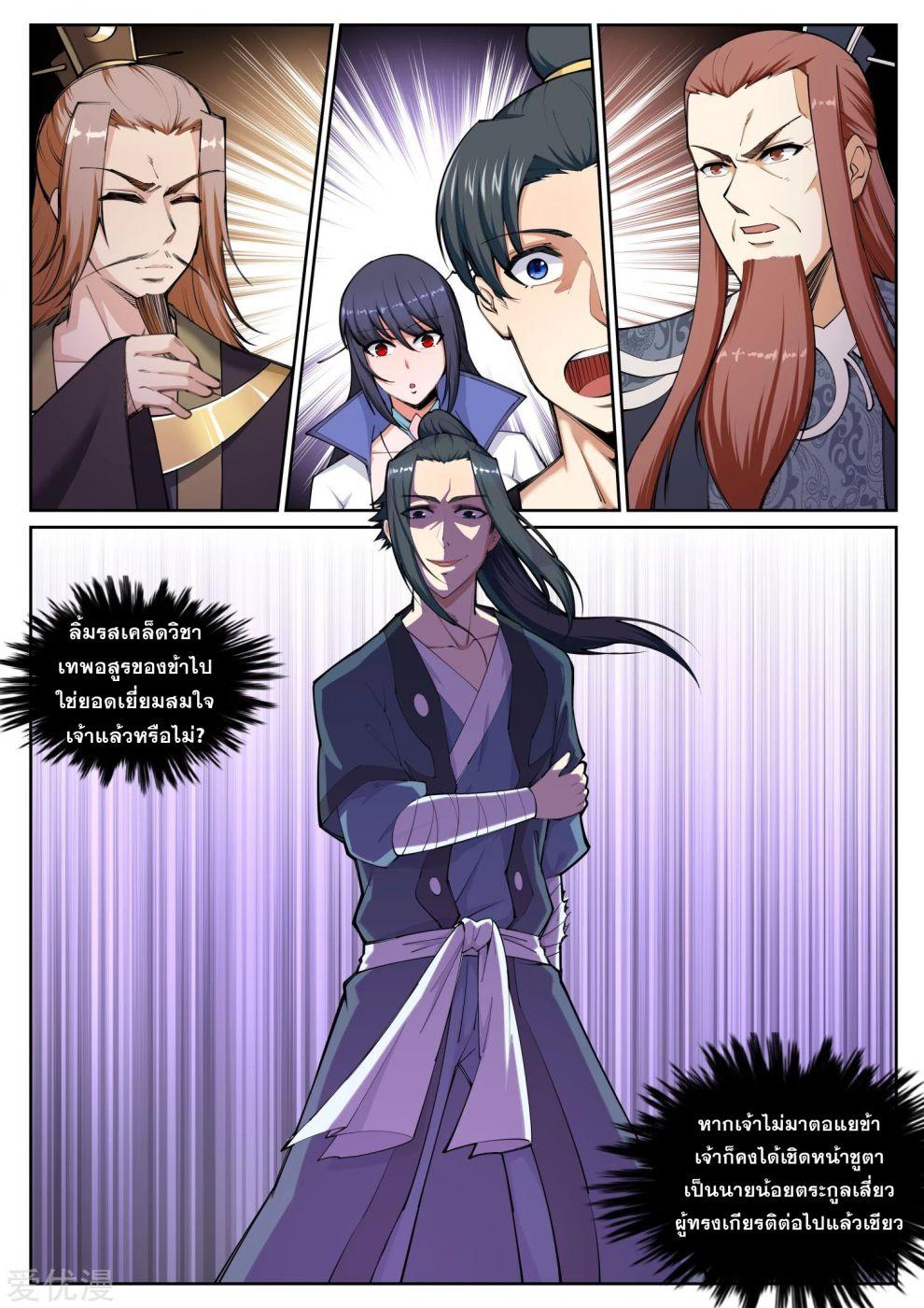 Manga-lc-com อ่านมังงะ อ่านการ์ตูน ออนไลน์ ฟรี Against the Gods ตอนที่ 1 2 3 4 5 6 7 8 9 10 11 12 13 14 ฟรี ไม่มีโฆษณา Manga-lc - อ่าน มังงะ อ่าน การ์ตูน ออนไลน์ อ่านมังงะ ฟรี