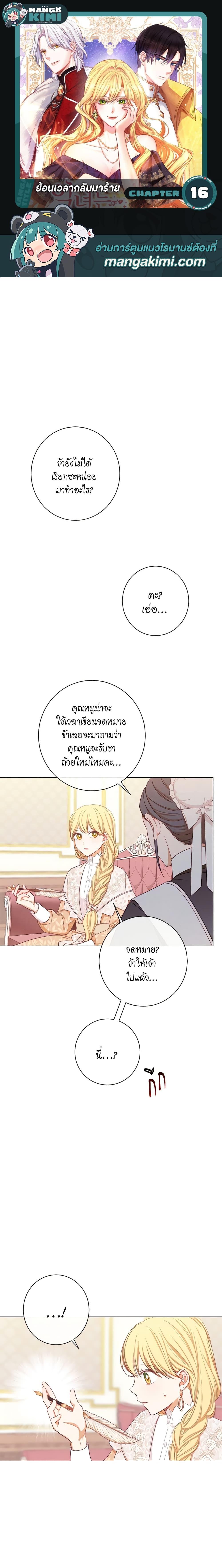 Manga-lc-com อ่านมังงะ อ่านการ์ตูน ออนไลน์ ฟรี The Villainess Turns the Hourglass ตอนที่ 1 2 3 4 5 6 7 8 9 10 11 12 13 14 ฟรี ไม่มีโฆษณา Manga-lc - อ่าน มังงะ อ่าน การ์ตูน ออนไลน์ อ่านมังงะ ฟรี