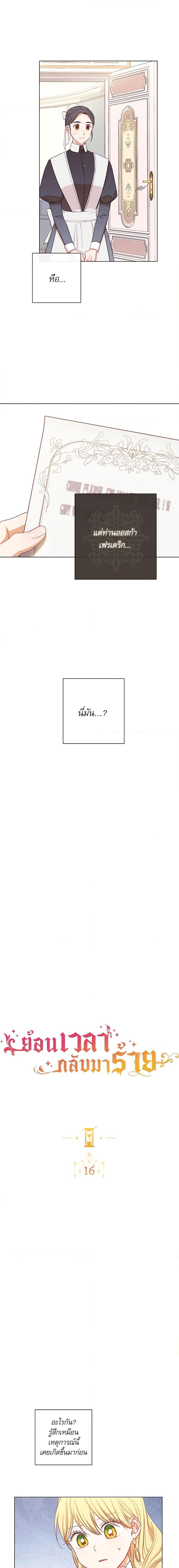 Manga-lc-com อ่านมังงะ อ่านการ์ตูน ออนไลน์ ฟรี The Villainess Turns the Hourglass ตอนที่ 1 2 3 4 5 6 7 8 9 10 11 12 13 14 ฟรี ไม่มีโฆษณา Manga-lc - อ่าน มังงะ อ่าน การ์ตูน ออนไลน์ อ่านมังงะ ฟรี