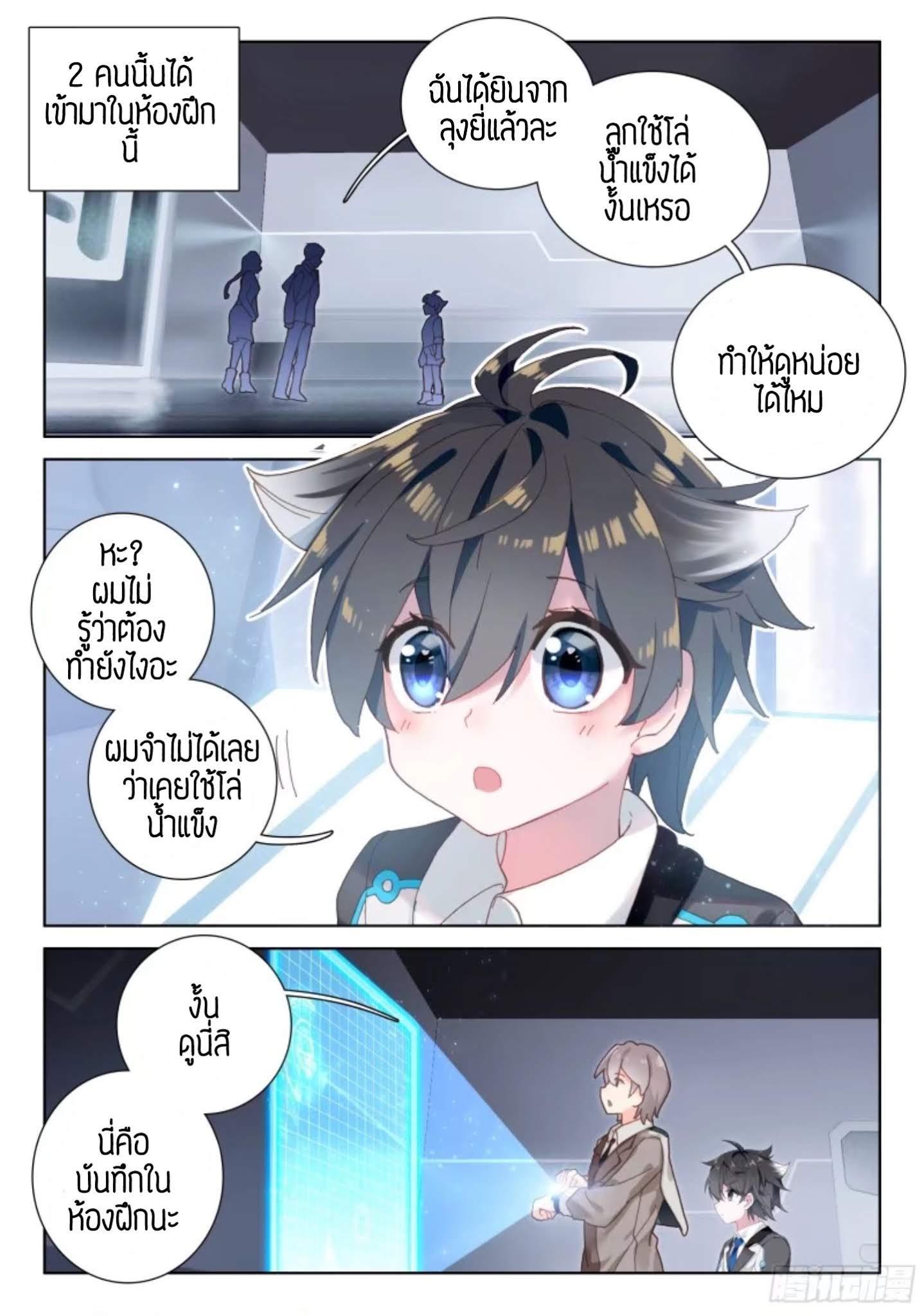 Manga-lc-com อ่านมังงะ อ่านการ์ตูน ออนไลน์ ฟรี Douluo Dalu IV ตอนที่ 1 2 3 4 5 6 7 8 9 10 11 12 13 14 ฟรี ไม่มีโฆษณา Manga-lc - อ่าน มังงะ อ่าน การ์ตูน ออนไลน์ อ่านมังงะ ฟรี